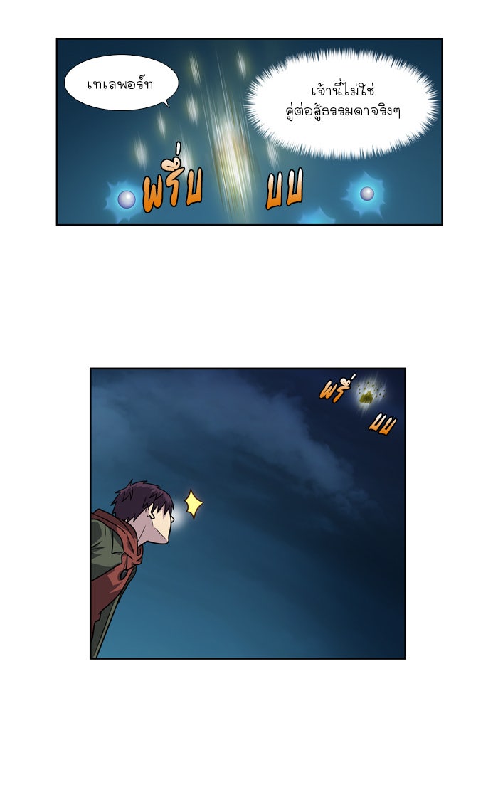 เซียนเกม นอกจอ - หน้า 25