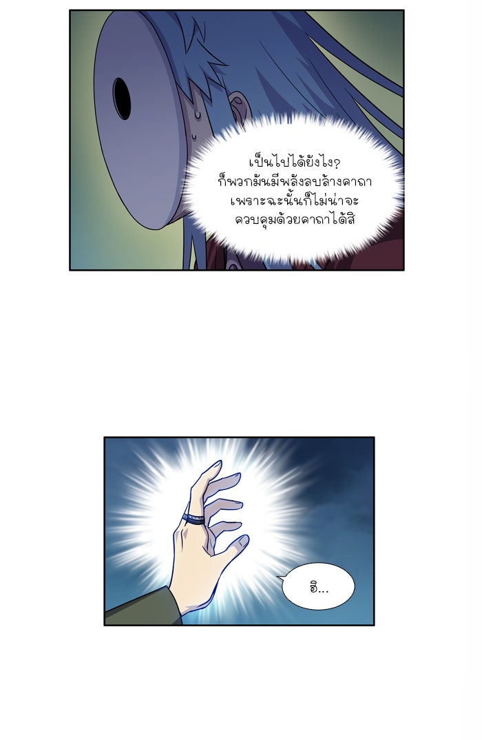เซียนเกม นอกจอ - หน้า 30