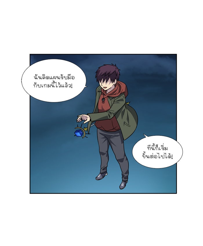 เซียนเกม นอกจอ - หน้า 33