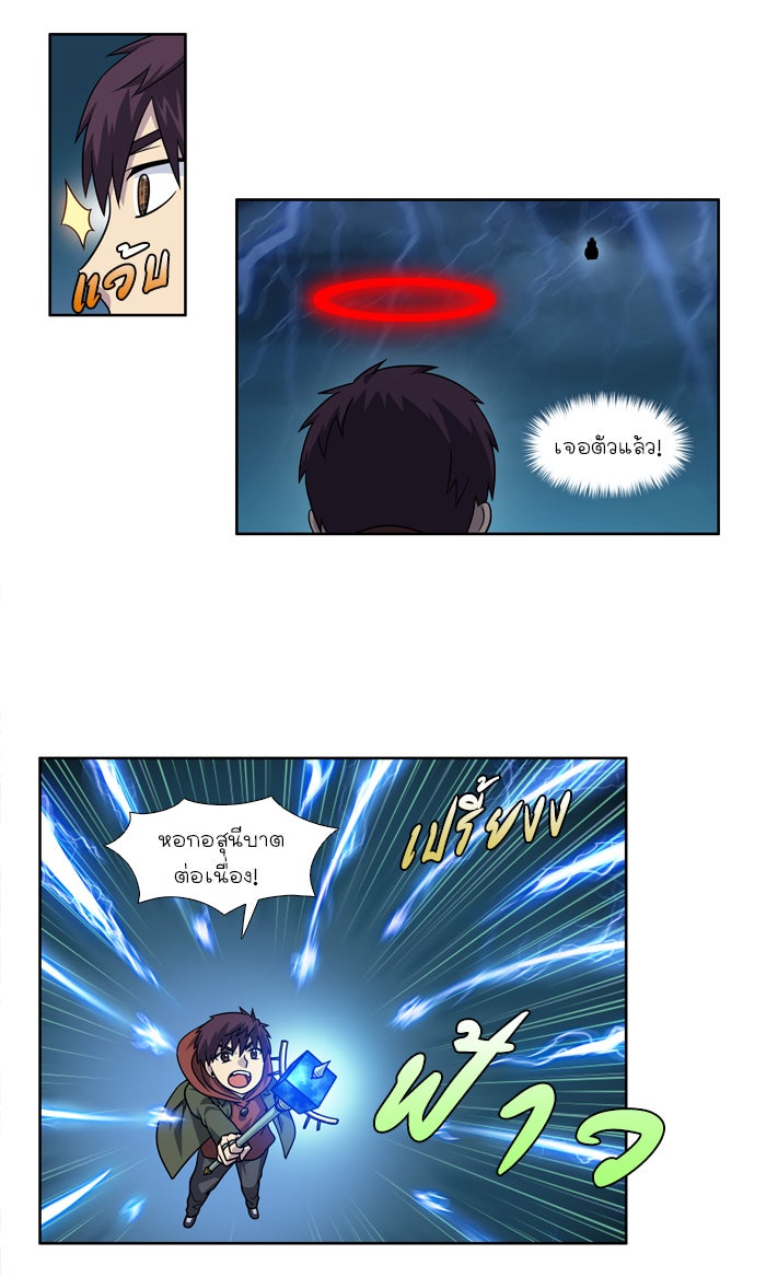 เซียนเกม นอกจอ - หน้า 9