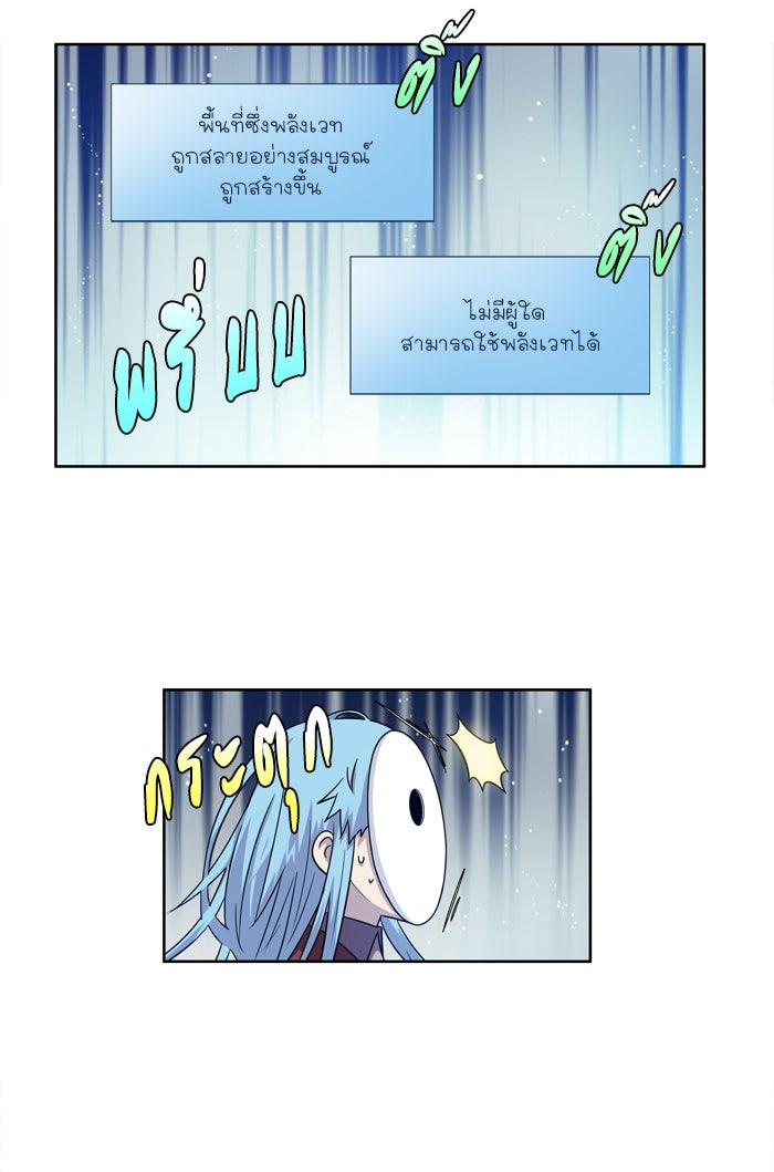 เซียนเกม นอกจอ - หน้า 34