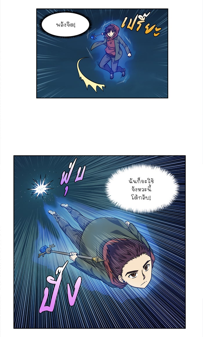 เซียนเกม นอกจอ - หน้า 2
