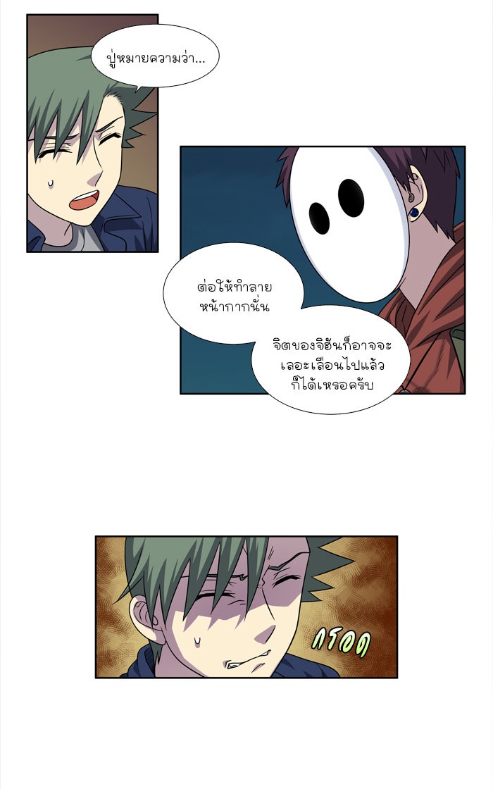 เซียนเกม นอกจอ - หน้า 13