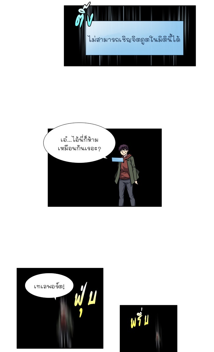 เซียนเกม นอกจอ - หน้า 21