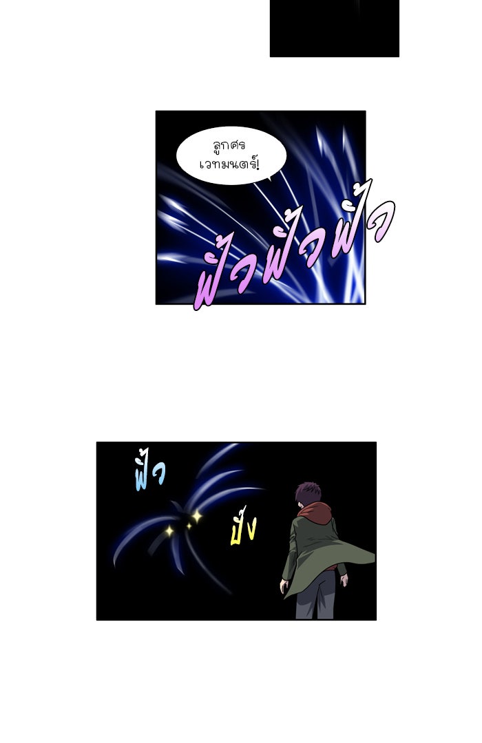 เซียนเกม นอกจอ - หน้า 22