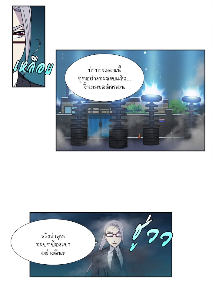 เซียนเกม นอกจอ - หน้า 4