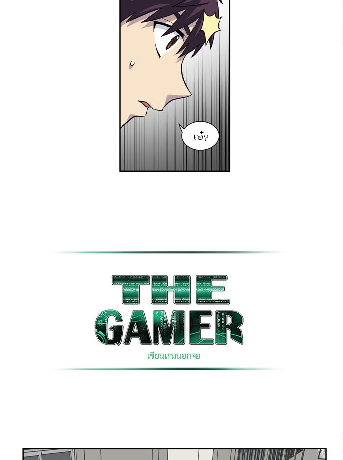 เซียนเกม นอกจอ - หน้า 29