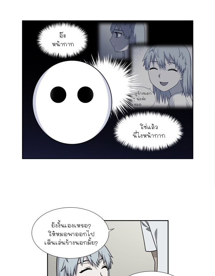 เซียนเกม นอกจอ - หน้า 37