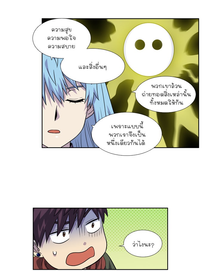 เซียนเกม นอกจอ - หน้า 7
