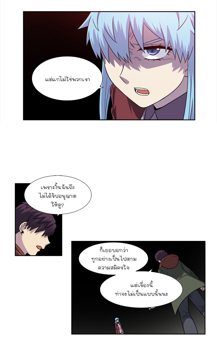 เซียนเกม นอกจอ - หน้า 13