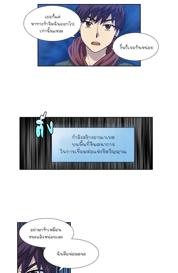 เซียนเกม นอกจอ - หน้า 16