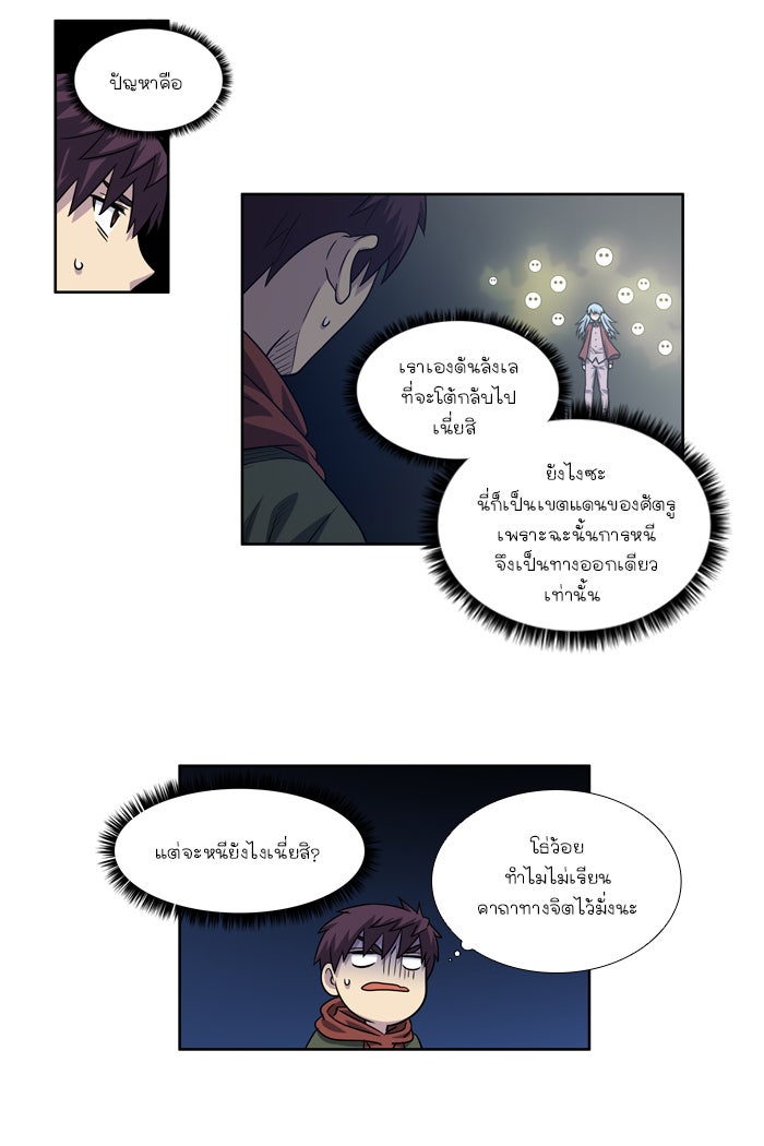 เซียนเกม นอกจอ - หน้า 22
