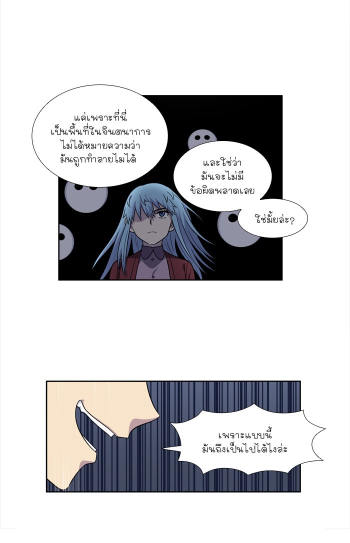 เซียนเกม นอกจอ - หน้า 28
