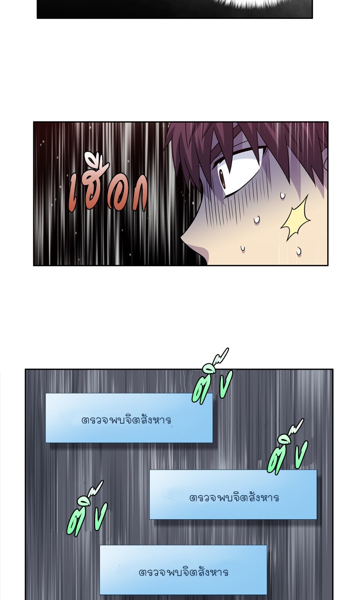 เซียนเกม นอกจอ - หน้า 6
