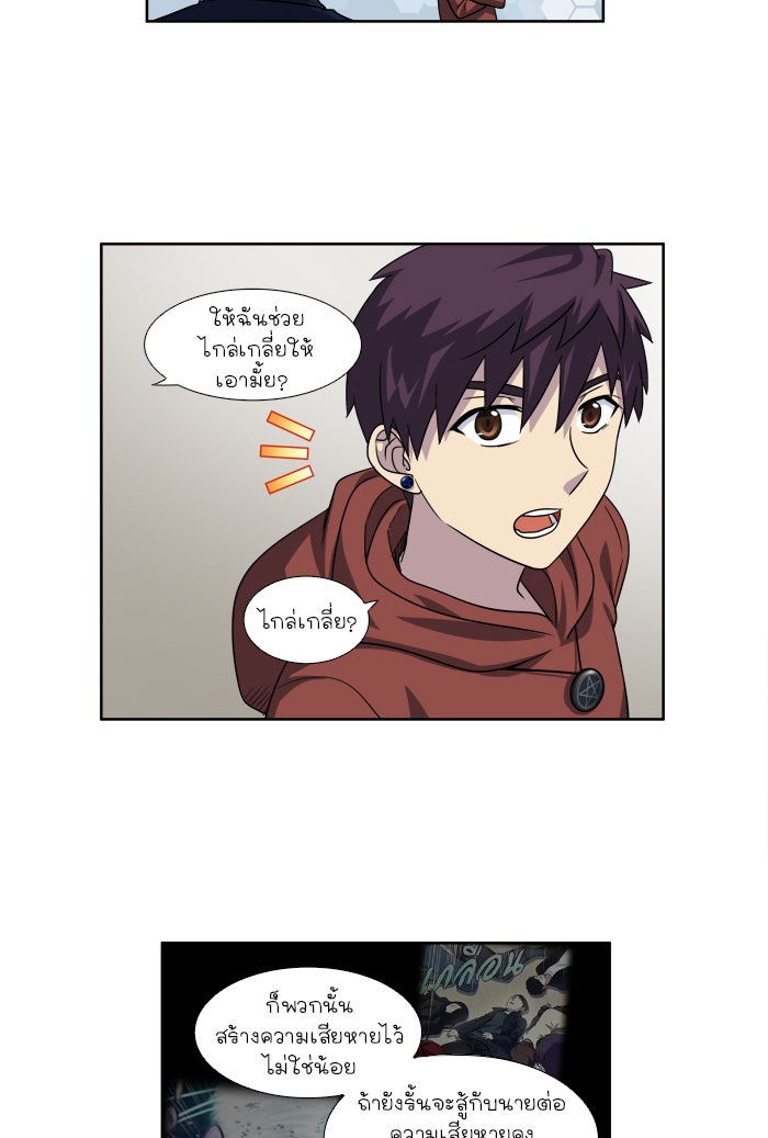 เซียนเกม นอกจอ - หน้า 30