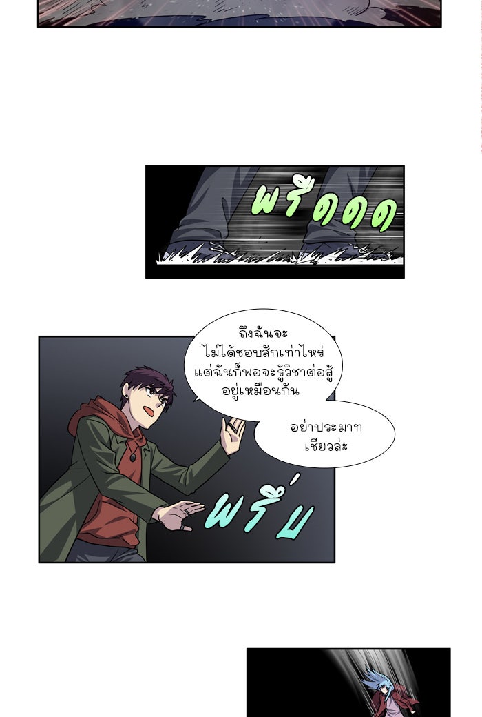 เซียนเกม นอกจอ - หน้า 9