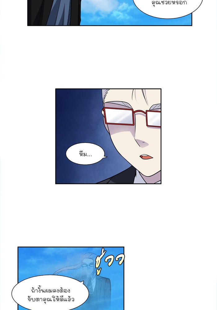 เซียนเกม นอกจอ - หน้า 22