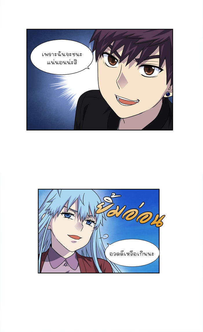 เซียนเกม นอกจอ - หน้า 28