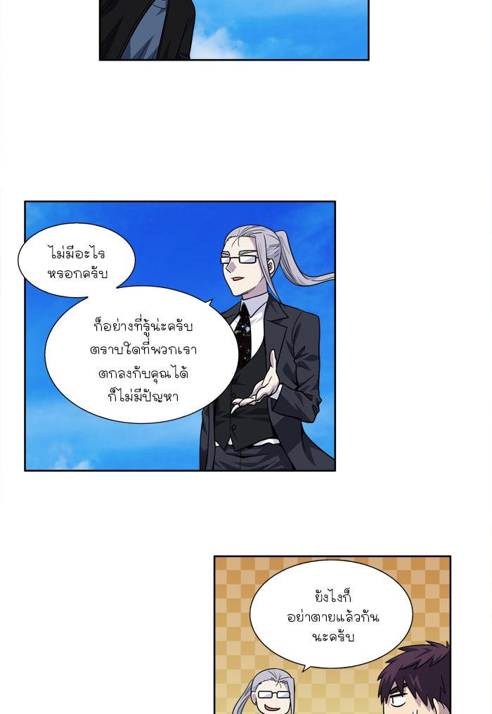 เซียนเกม นอกจอ - หน้า 5