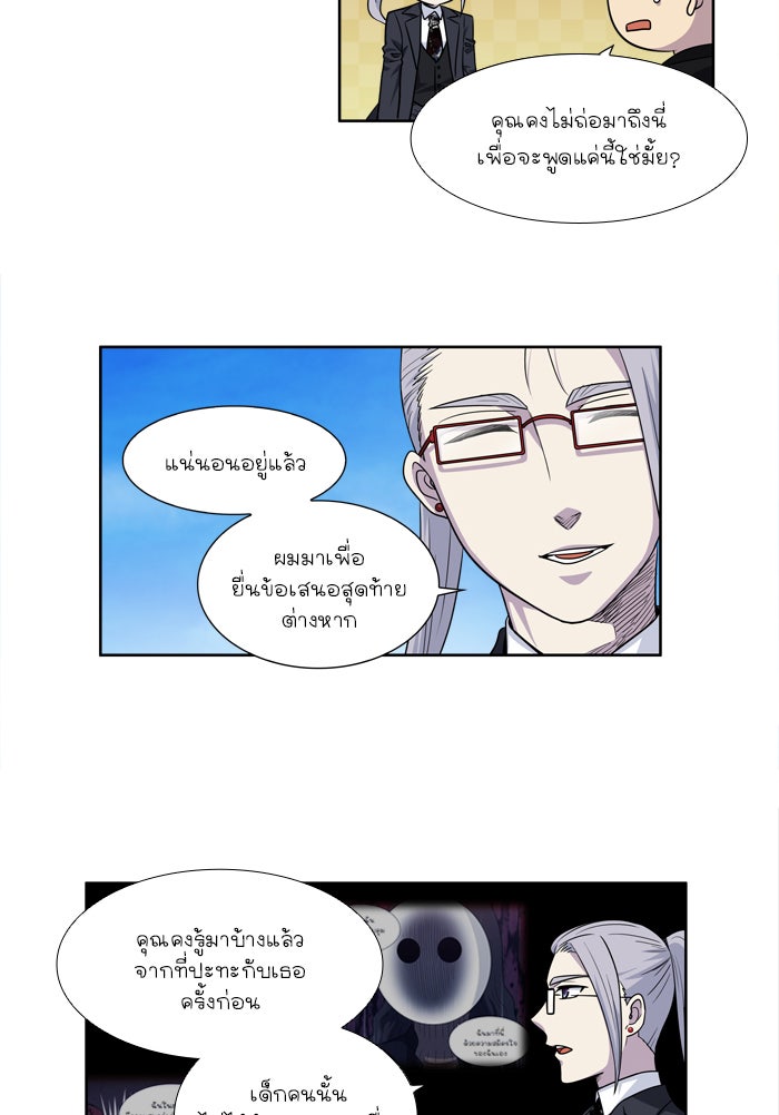 เซียนเกม นอกจอ - หน้า 6