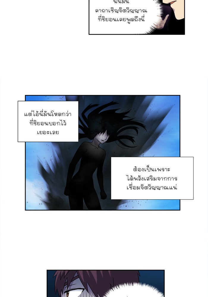 เซียนเกม นอกจอ - หน้า 11