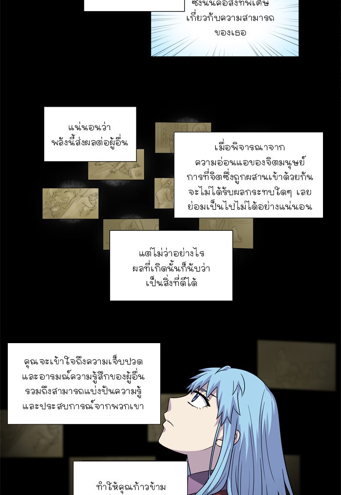 เซียนเกม นอกจอ - หน้า 14