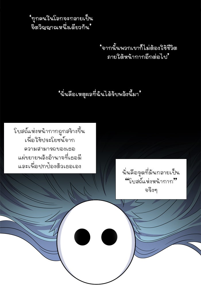 เซียนเกม นอกจอ - หน้า 18