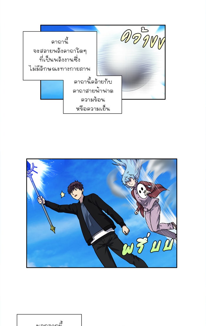 เซียนเกม นอกจอ - หน้า 34