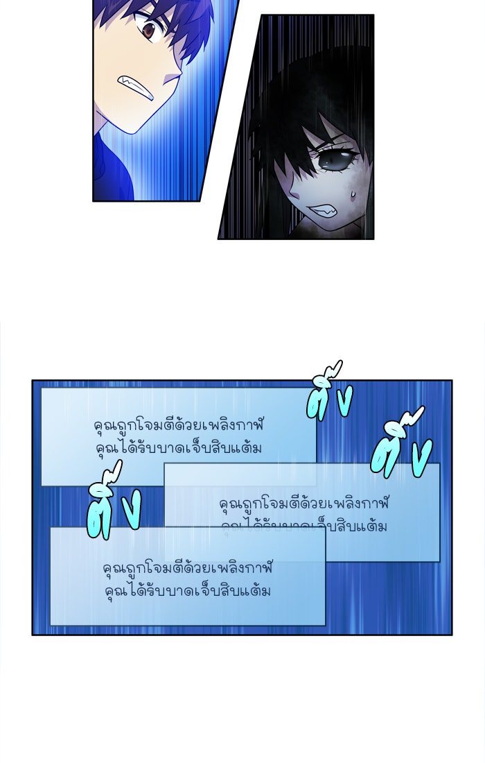 เซียนเกม นอกจอ - หน้า 20