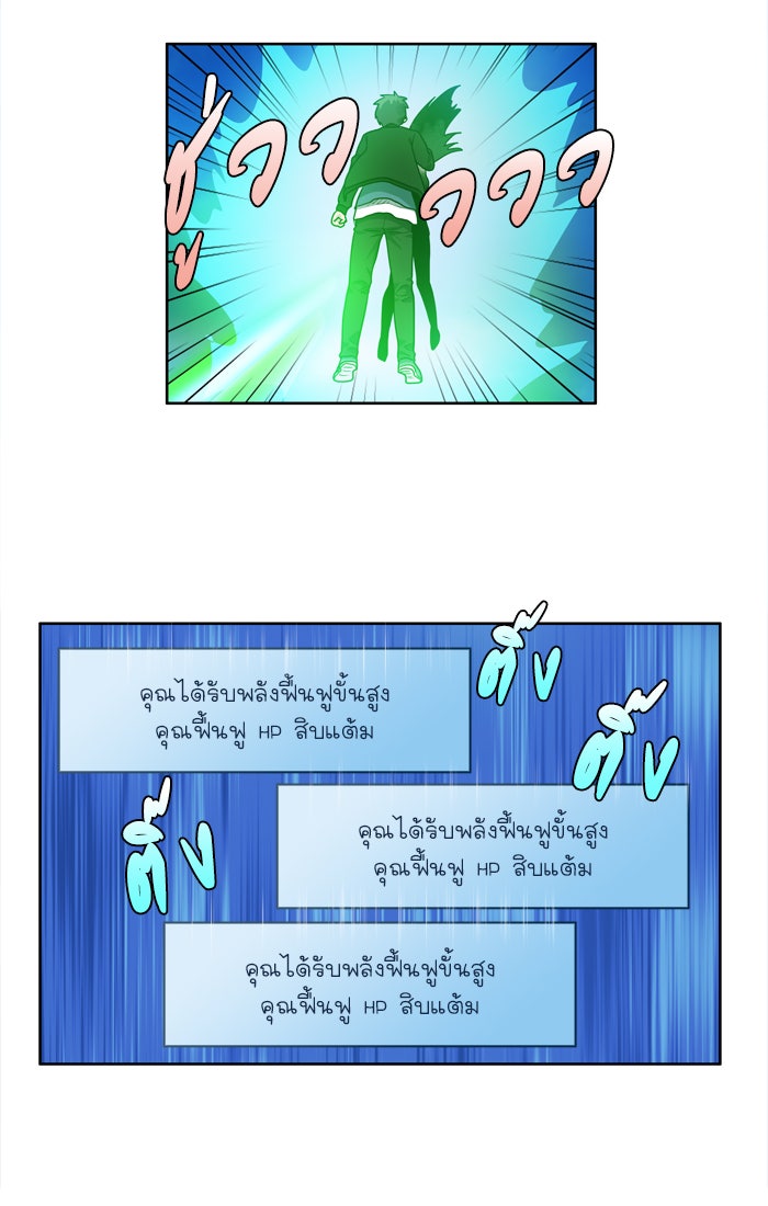 เซียนเกม นอกจอ - หน้า 23