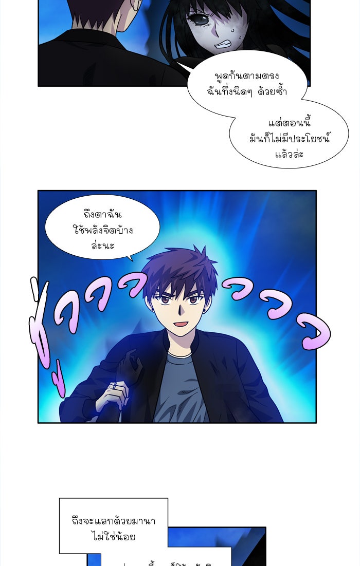 เซียนเกม นอกจอ - หน้า 6