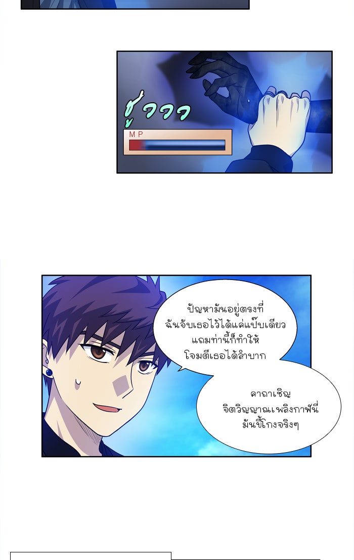 เซียนเกม นอกจอ - หน้า 9