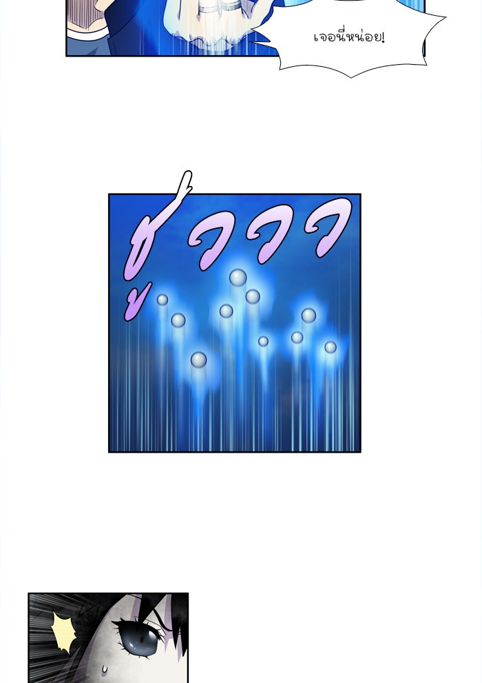 เซียนเกม นอกจอ - หน้า 13
