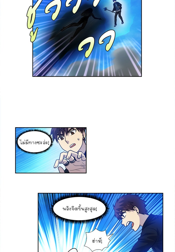 เซียนเกม นอกจอ - หน้า 3