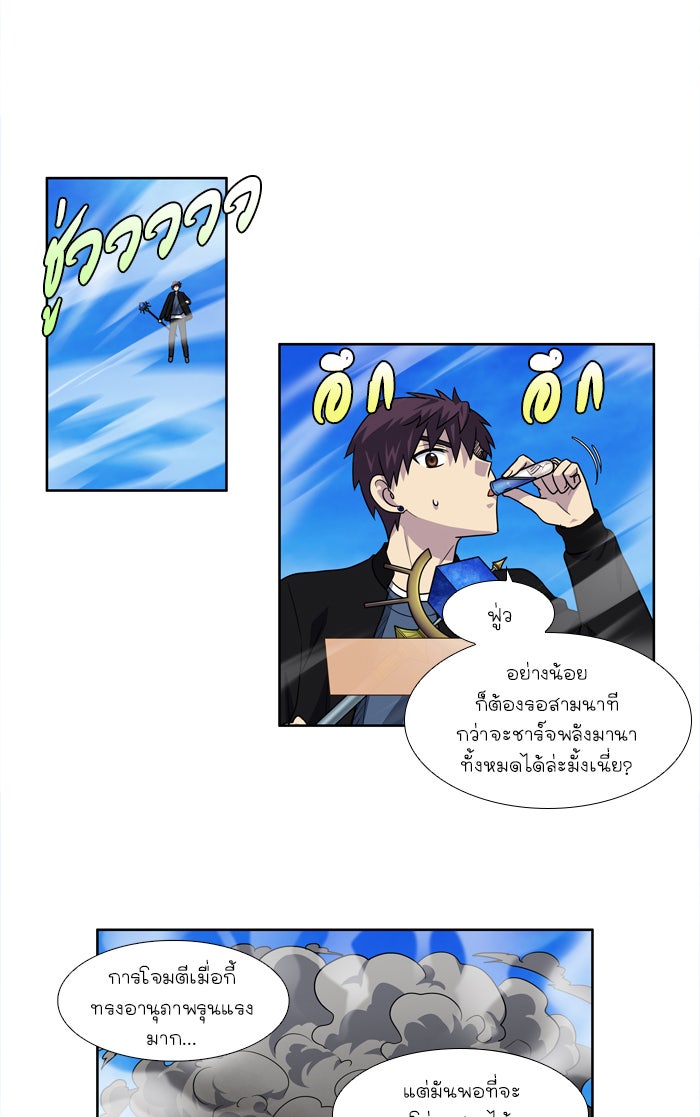 เซียนเกม นอกจอ - หน้า 30