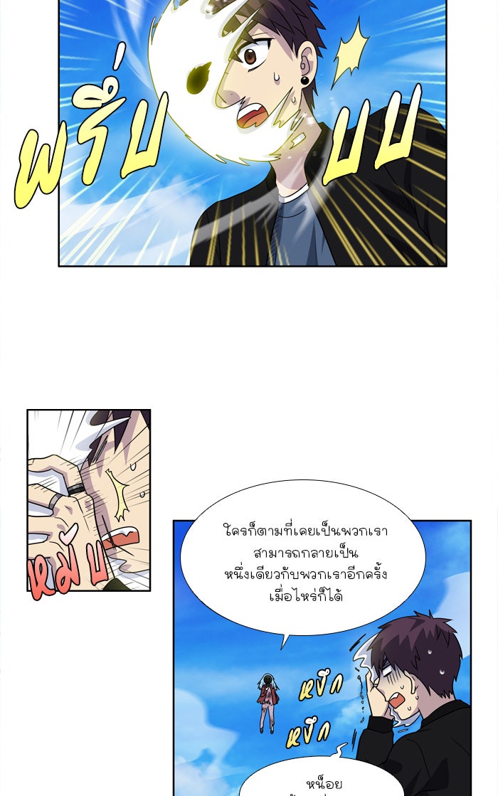 เซียนเกม นอกจอ - หน้า 35