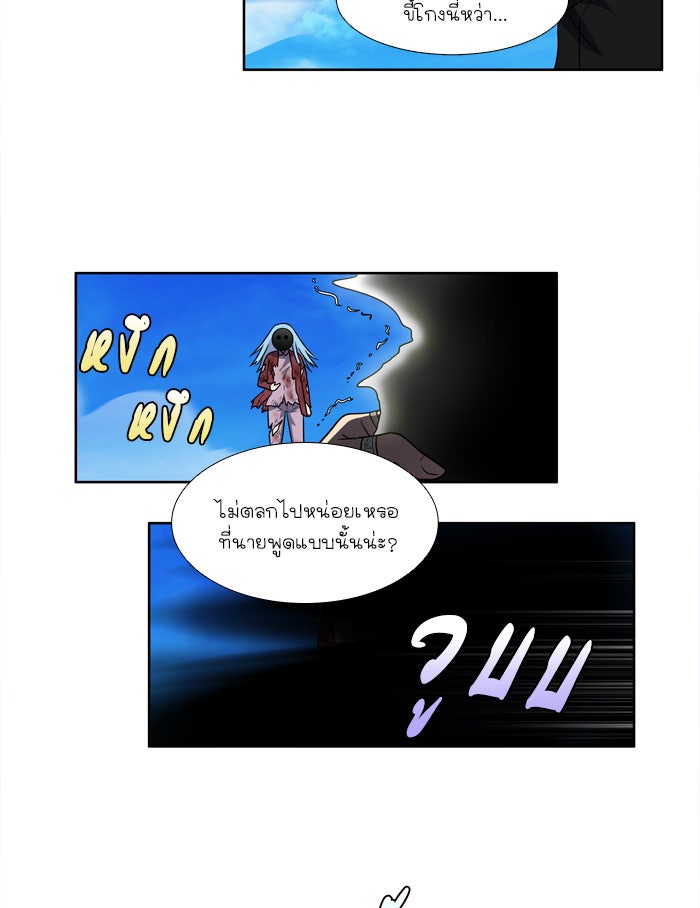 เซียนเกม นอกจอ - หน้า 36