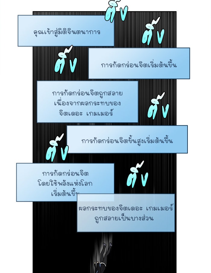 เซียนเกม นอกจอ - หน้า 37