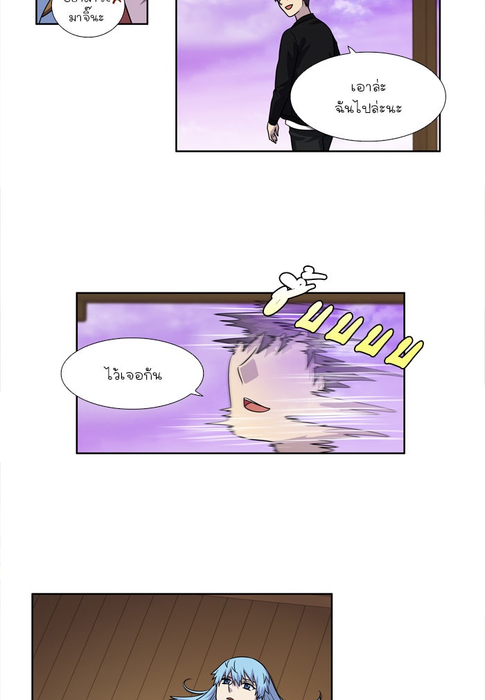 เซียนเกม นอกจอ - หน้า 16