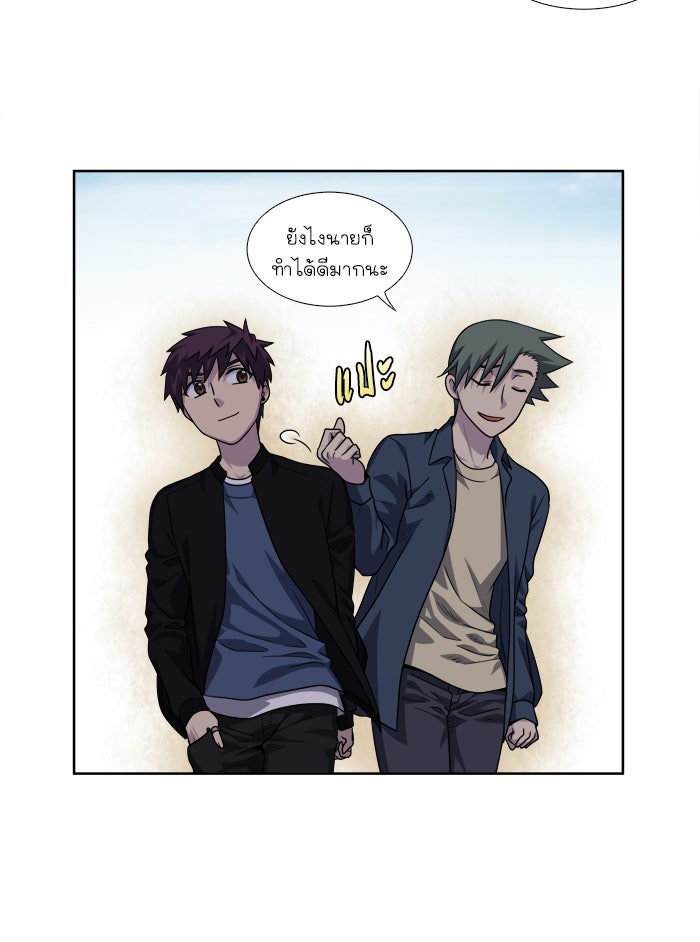 เซียนเกม นอกจอ - หน้า 28