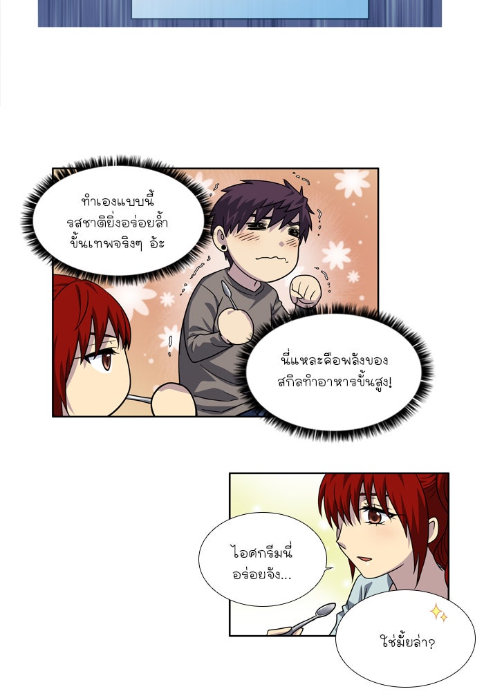 เซียนเกม นอกจอ - หน้า 11