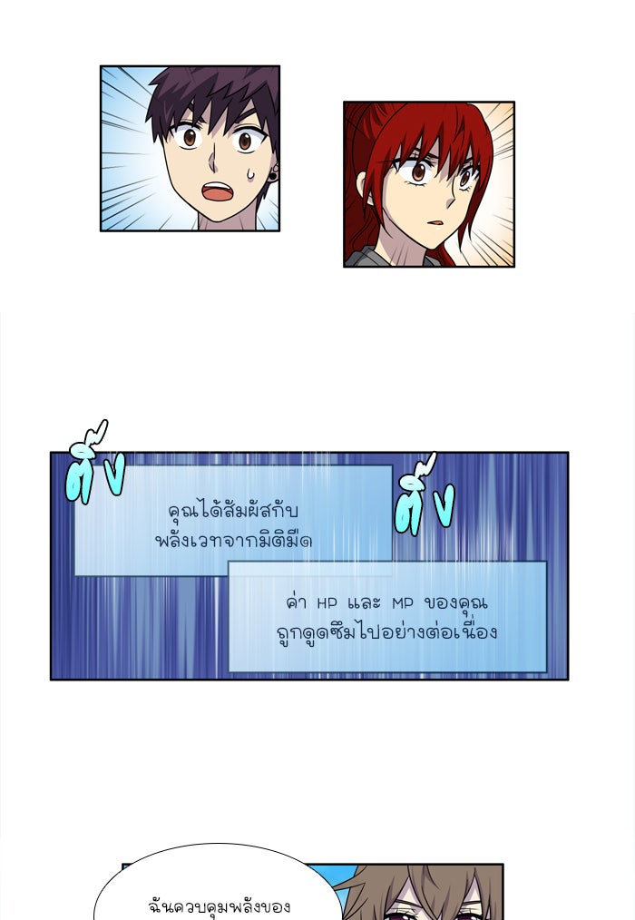 เซียนเกม นอกจอ - หน้า 30