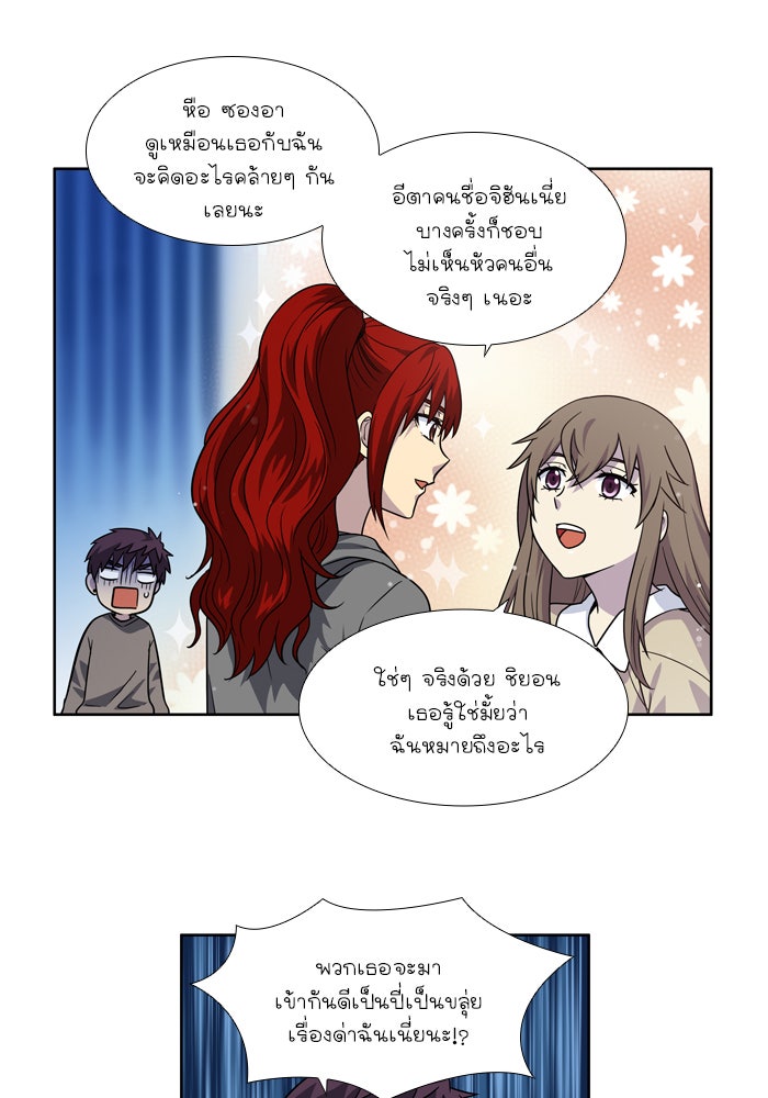 เซียนเกม นอกจอ - หน้า 36