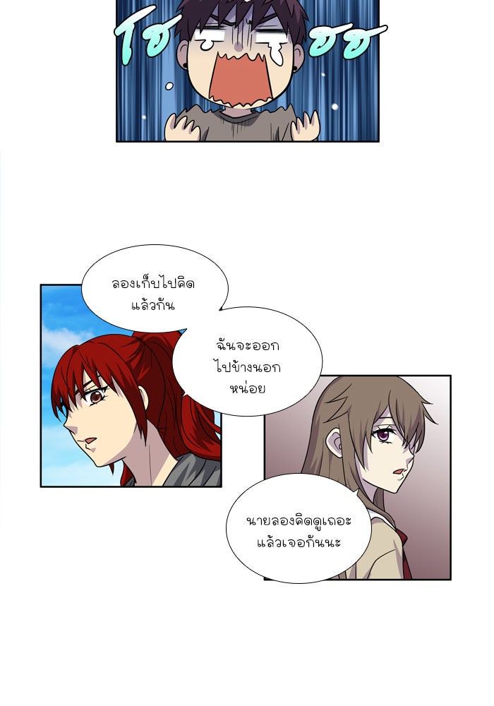 เซียนเกม นอกจอ - หน้า 37