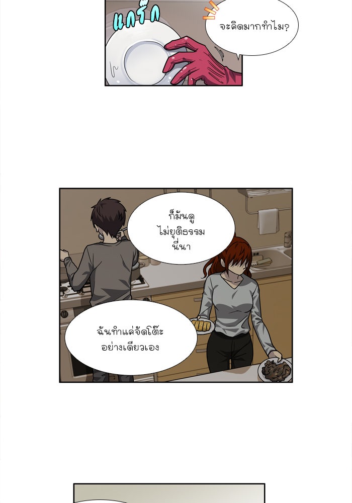 เซียนเกม นอกจอ - หน้า 5