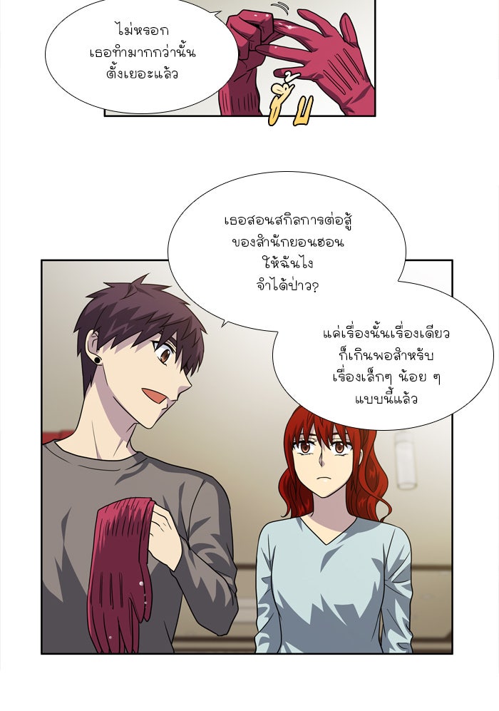 เซียนเกม นอกจอ - หน้า 6