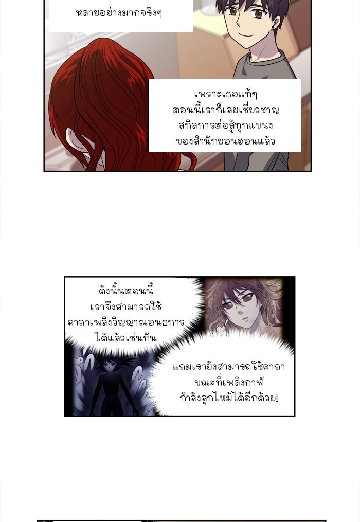เซียนเกม นอกจอ - หน้า 8