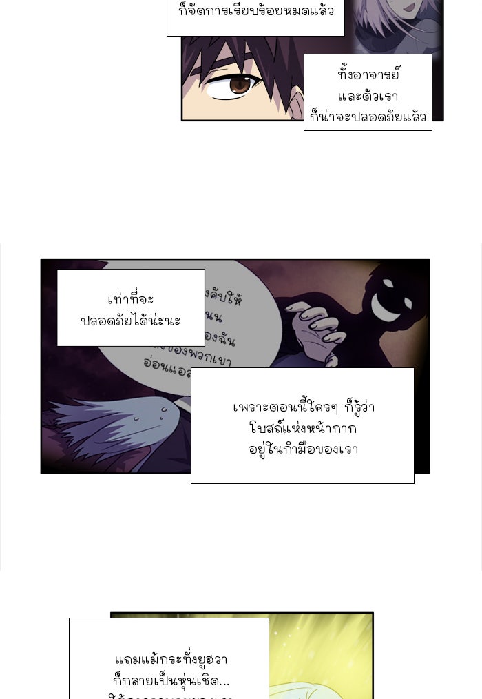 เซียนเกม นอกจอ - หน้า 3