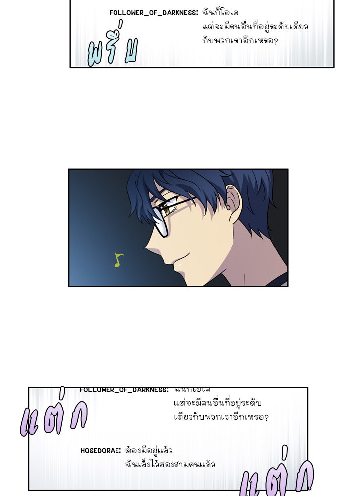 เซียนเกม นอกจอ - หน้า 30