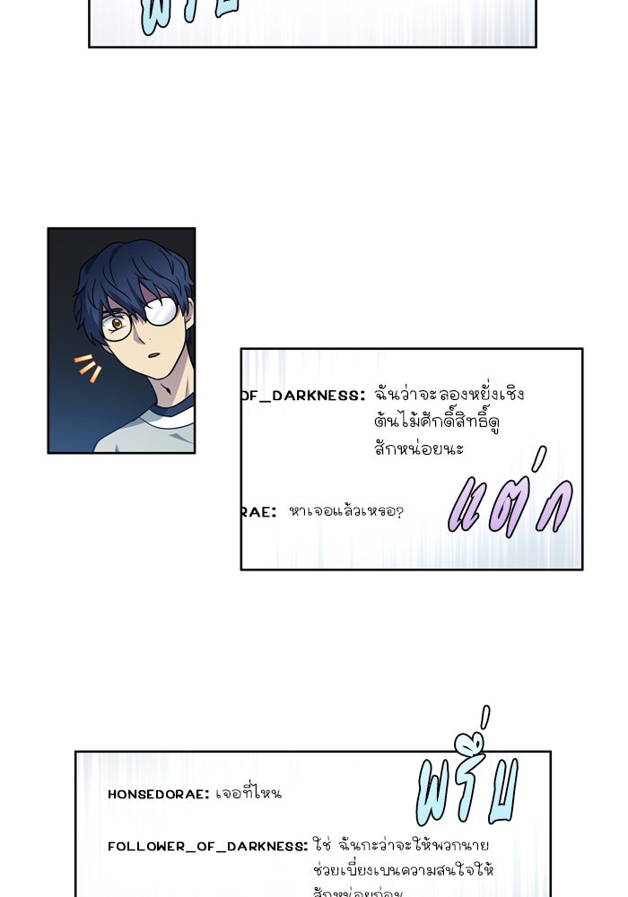 เซียนเกม นอกจอ - หน้า 32